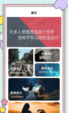 秘塔快写app截图_2