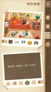 猫咪和秘密森林安卓版截图_3