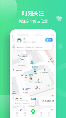位寻app截图_4