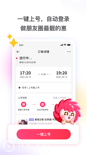 租号玩截图_1