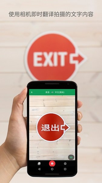 google翻译截图_2