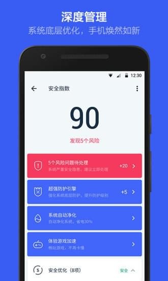 kingroot截图_2