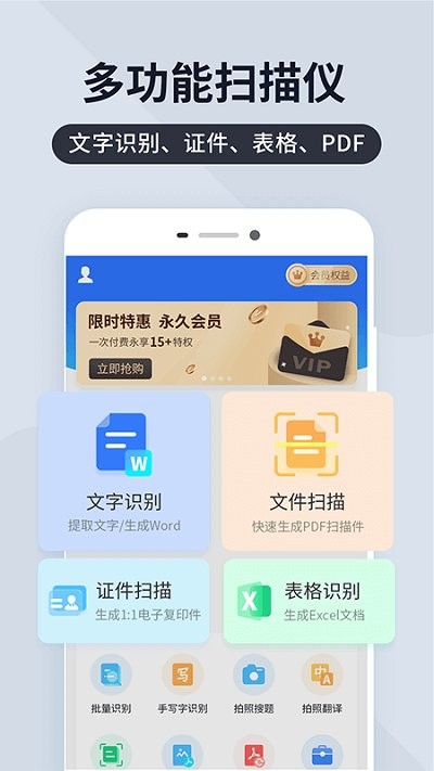 扫描君截图_4