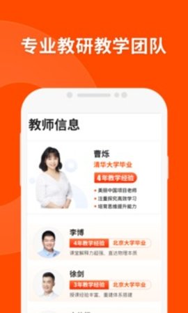 猿辅导 v7.61.0 安卓版截图_3