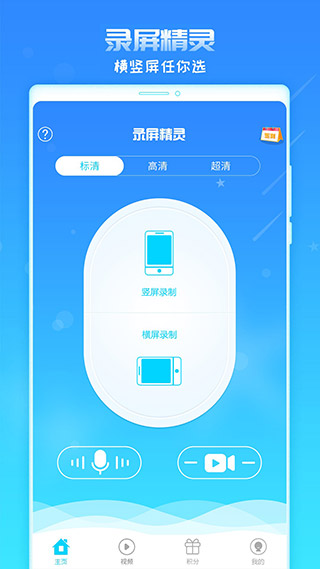 录屏精灵截图_1