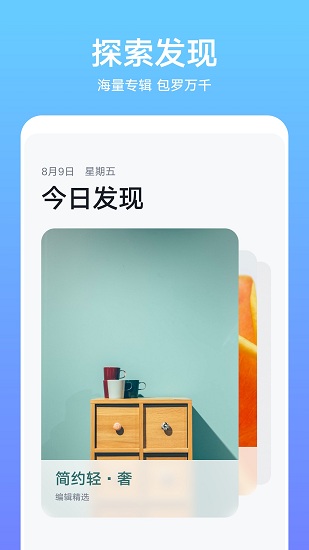 华为主题商店app截图_1