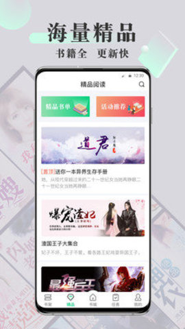 桑阅小说 v3.27.00 安卓版截图_1