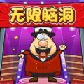 无限脑洞宿舍怪谈安卓版