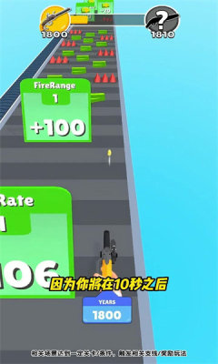 超级武器进化中文版截图_2