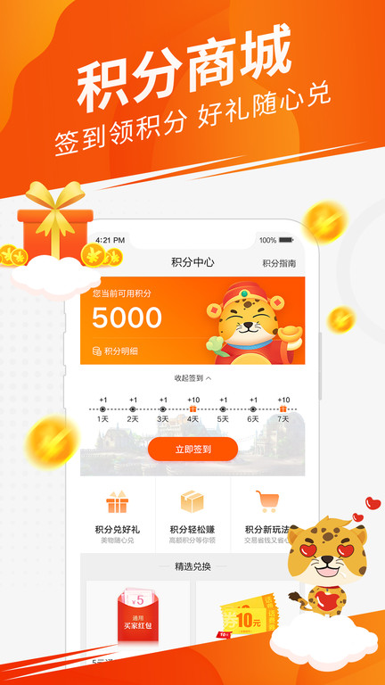 5173游戏交易平台截图_3