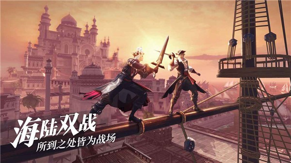 黎明之海官网版截图_2