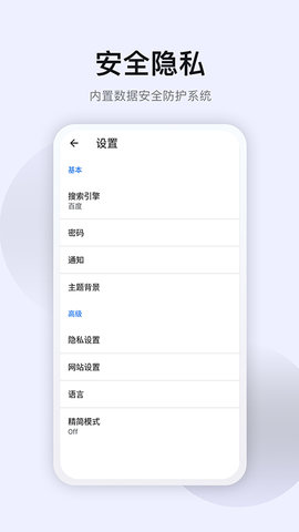 星海浏览器截图_2