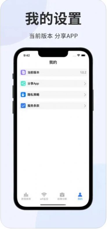 换机助手截图_1