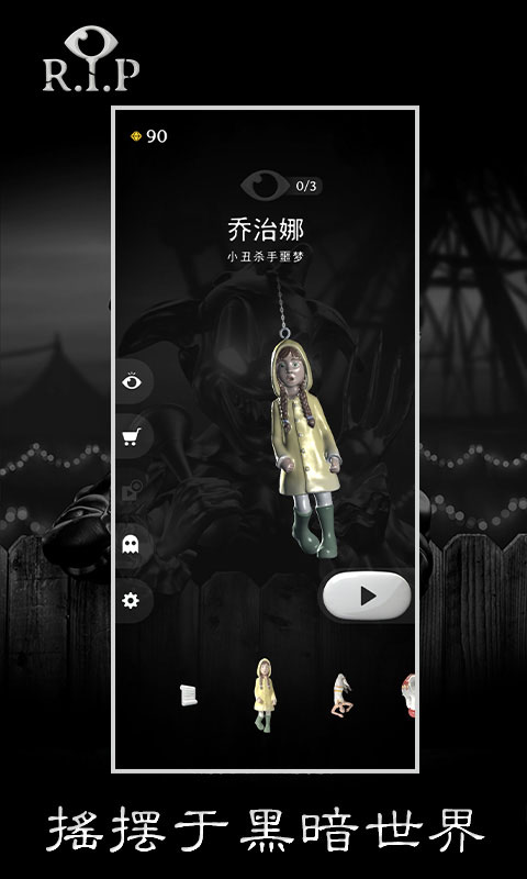 RIP碎碎平安截图_2
