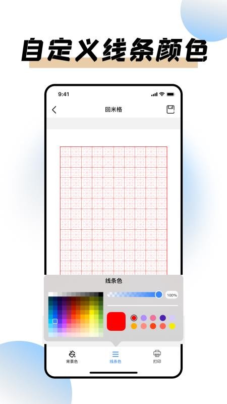 极速打印助手截图_2
