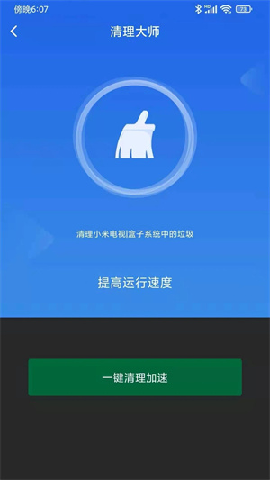 小米电视助手截图_3