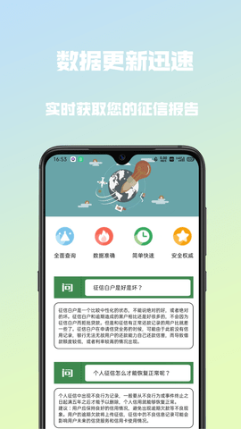 小白优信 v1.0 安卓版截图_3