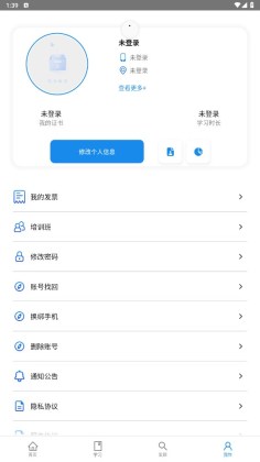 渤钻教培app截图_3