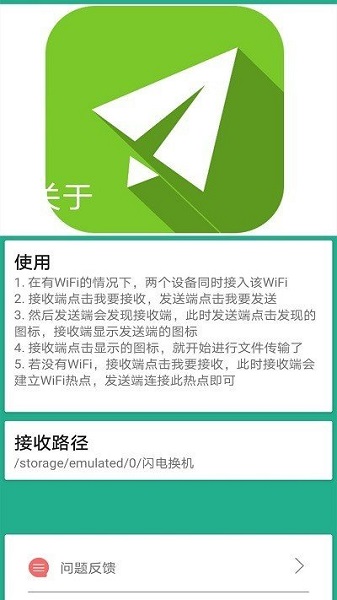 茄子换机截图_3