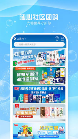 光明随心订 v4.1.2 安卓版截图_4