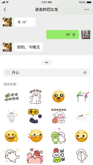 微信朋友圈强制查看器截图_3