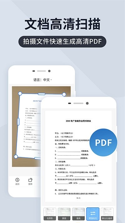 扫描君截图_2