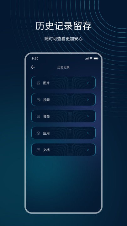 互传截图_4
