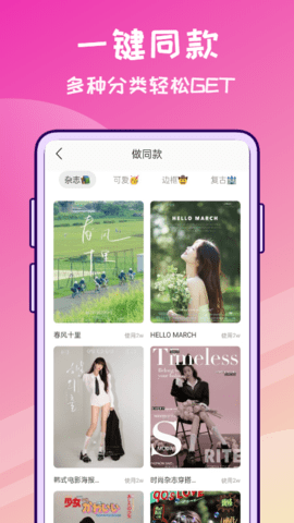 修图兔 v1.0.0 安卓版截图_2