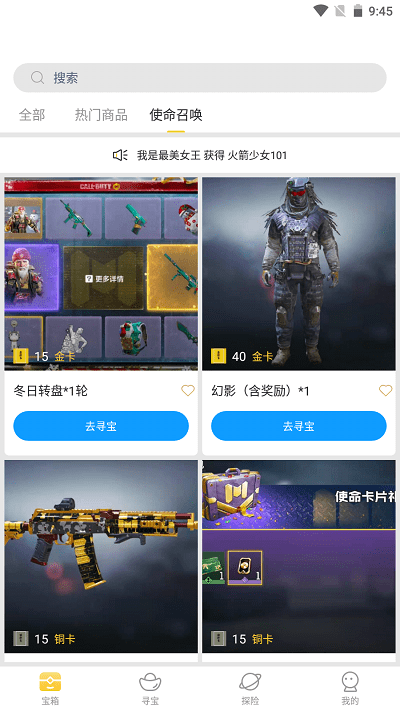 皮肤大亨截图_5
