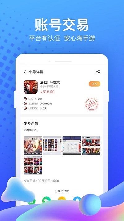 果盘手游折扣平台app截图_1
