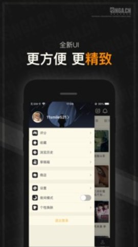 nga玩家社区app截图_2