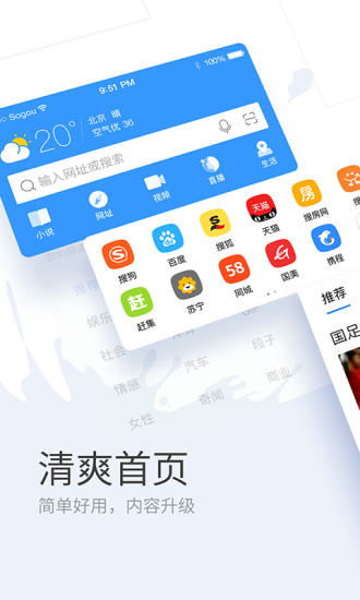 搜狗浏览器截图_1