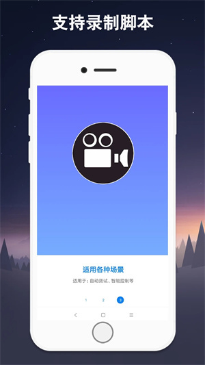 连点器截图_3