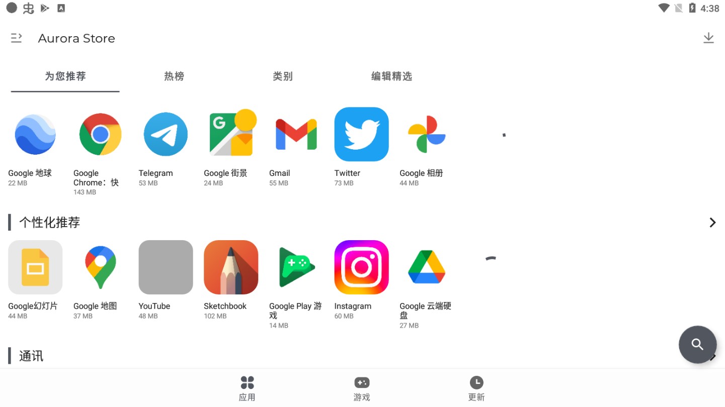aurora截图_2