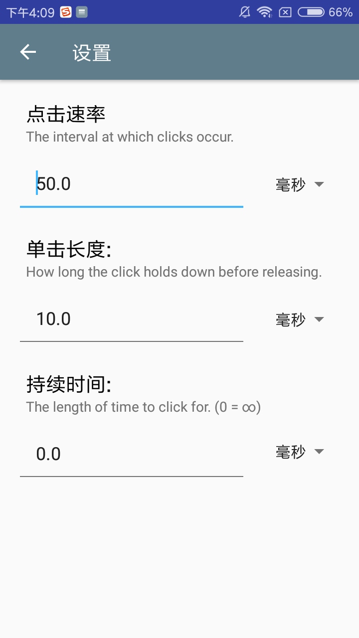 自动点击器截图_3