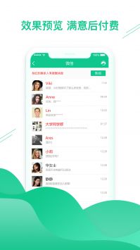 数据恢复助手截图_1