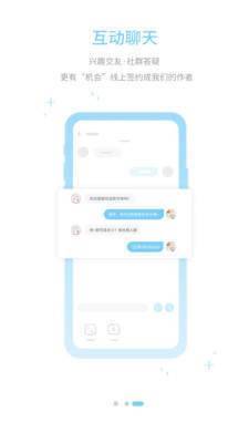 字体管家截图_4