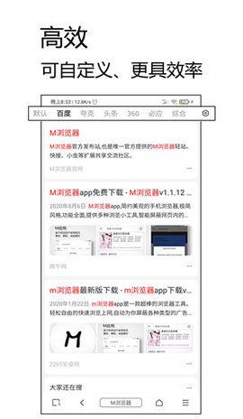 m浏览器截图_2