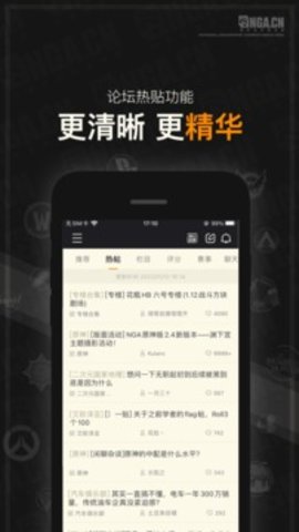 nga玩家社区app截图_4