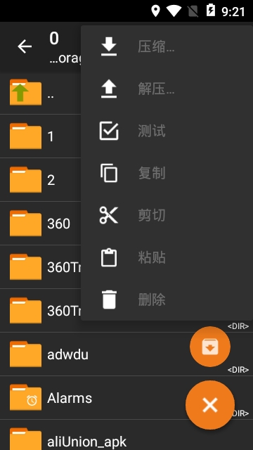 zarchiver解压缩工具截图_1