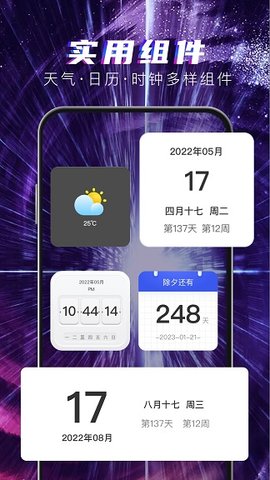 多元4D壁纸 v1.0.0 安卓版截图_2