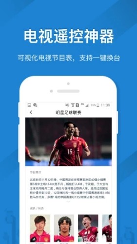 遥控精灵app截图_1