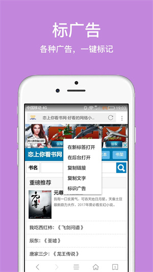 久久浏览器截图_3