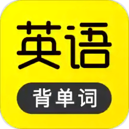 傻瓜英语app