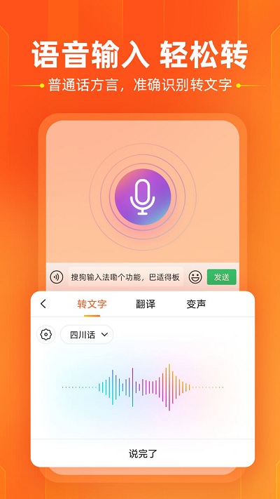 搜狗输入法截图_3