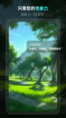 灵境app截图_3