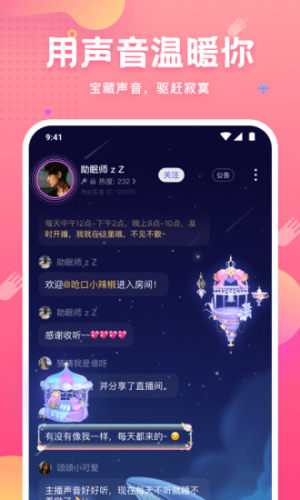 皮皮蟹语音包截图_4