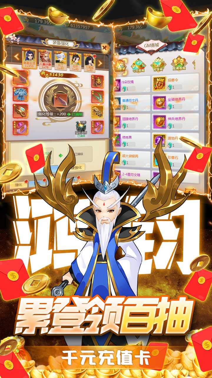 新天上碑台服截图_4
