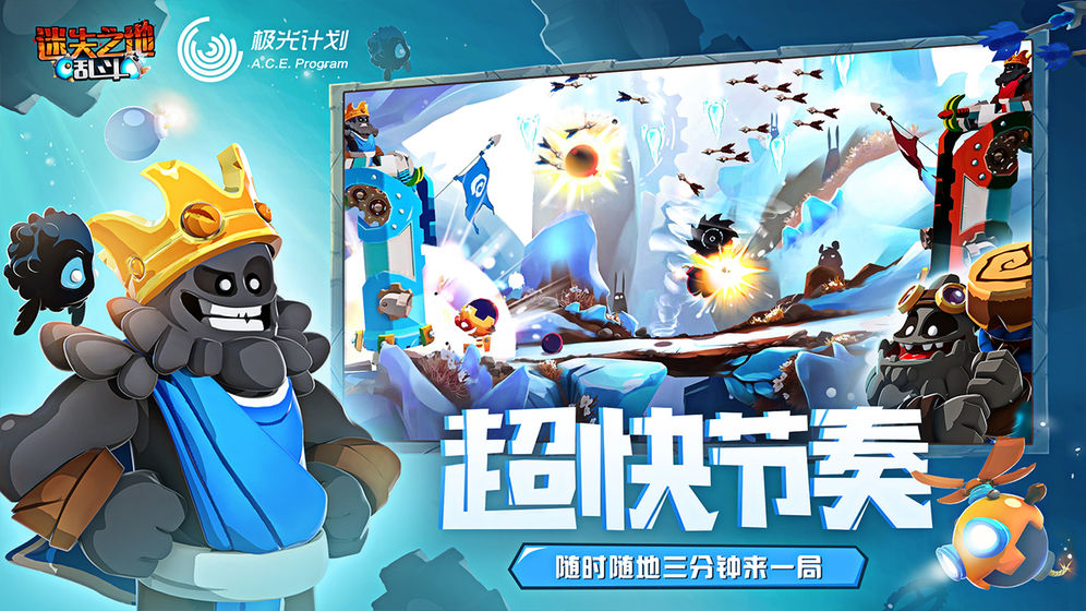 迷失之地乱斗截图_2