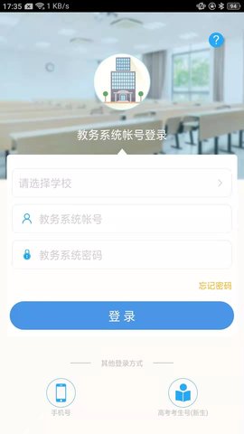 喜鹊儿 v2.6.401 安卓版截图_3